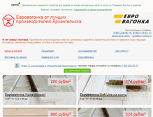 Tablet Screenshot of euro-vagonka.ru